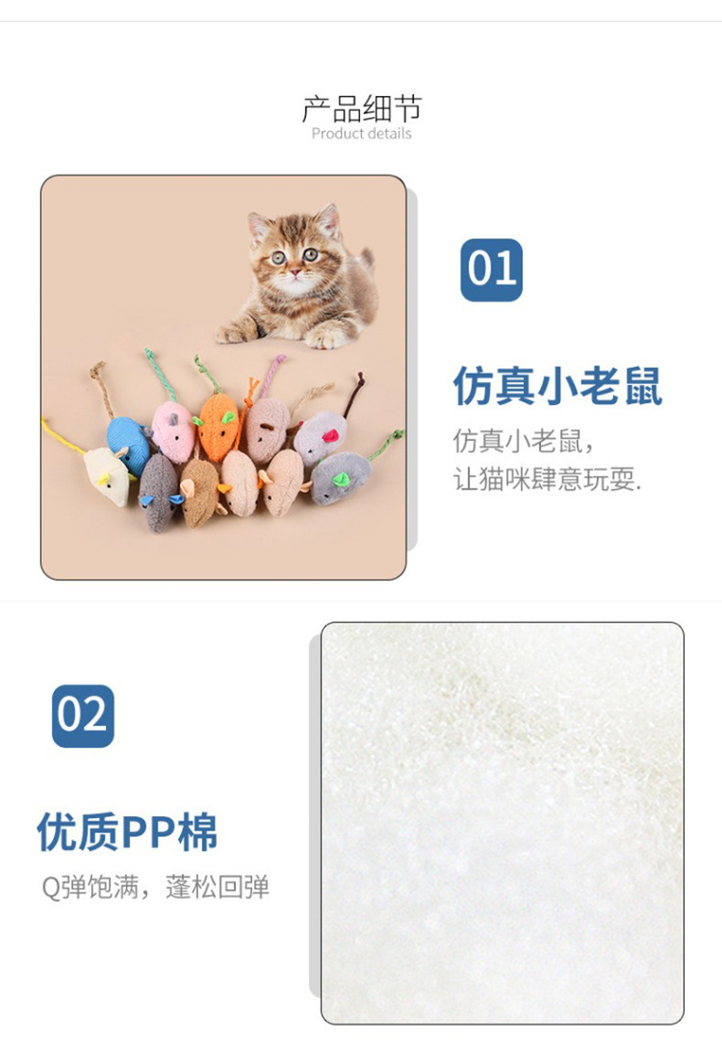 亚马逊新款猫玩具厂家毛绒草药老鼠可爱造型逗猫宠物玩具现货直销详情8