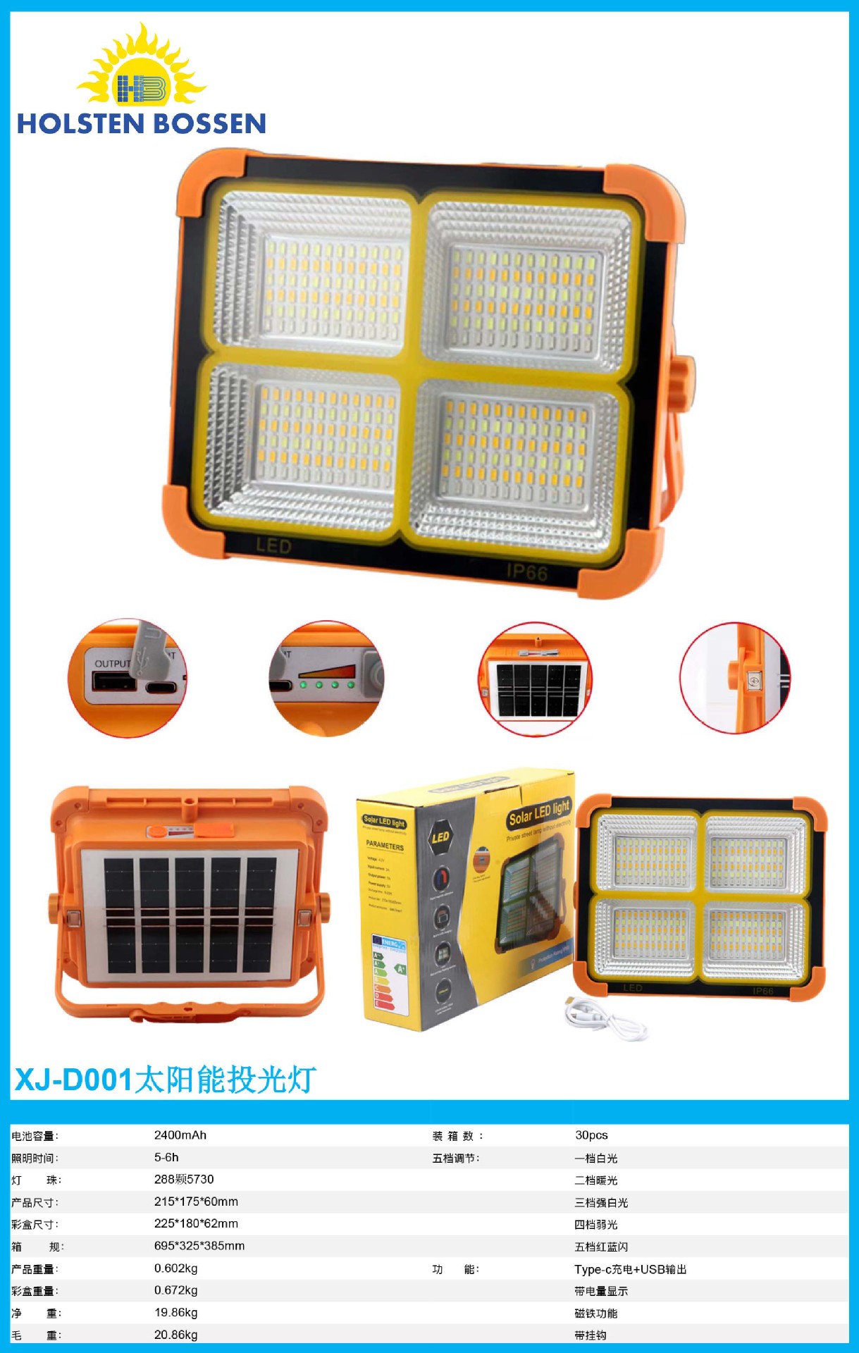 太阳能照明灯户外灯爆亮投光灯防水应急野外露营便携灯挂钩露营灯详情3