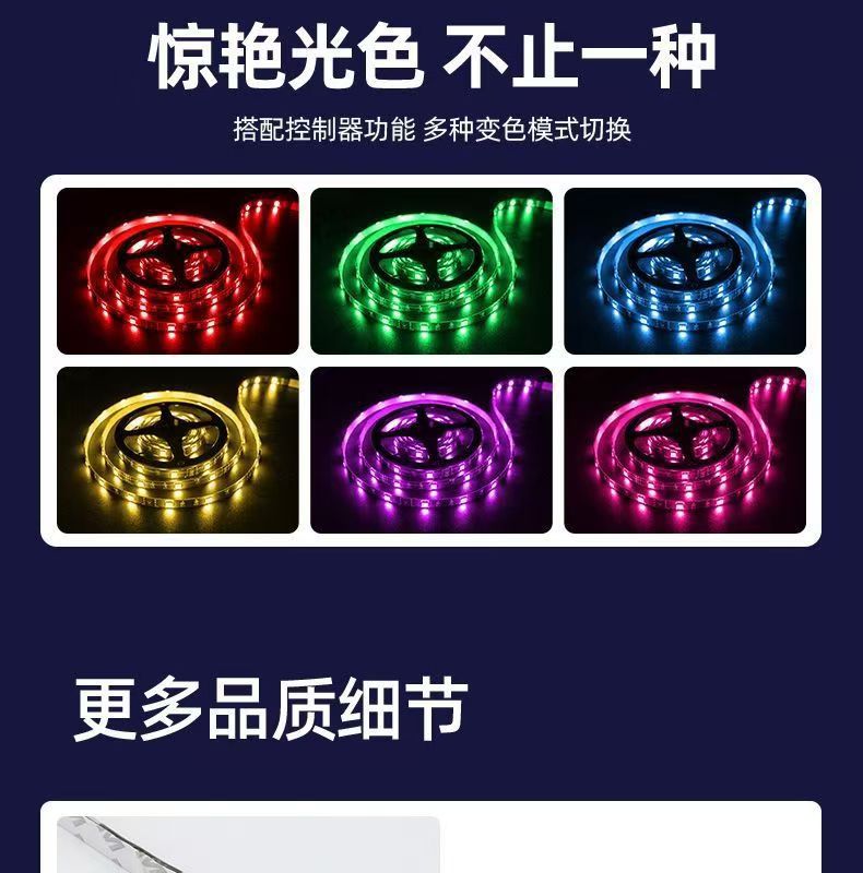 跨境led灯带自粘灯条桌面氛围灯电竞装饰电视USB蓝牙rgb圣诞节灯详情18