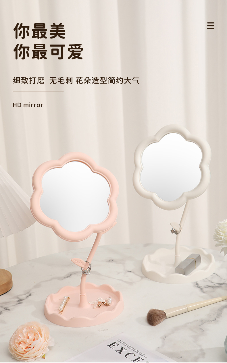 太阳花造型化妆镜学生桌面花朵美妆补妆镜少女梳妆台挂首饰公主镜详情10
