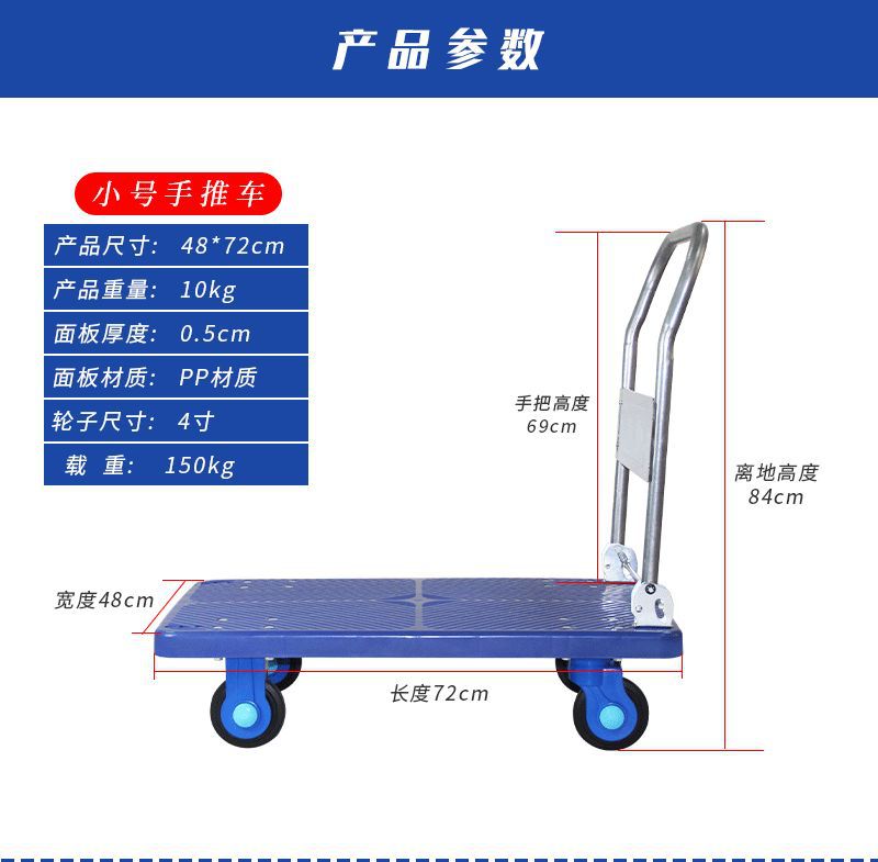 奥诚静音手推车板车家用小推车塑料平板车拖车拉货车搬运车工具车详情4