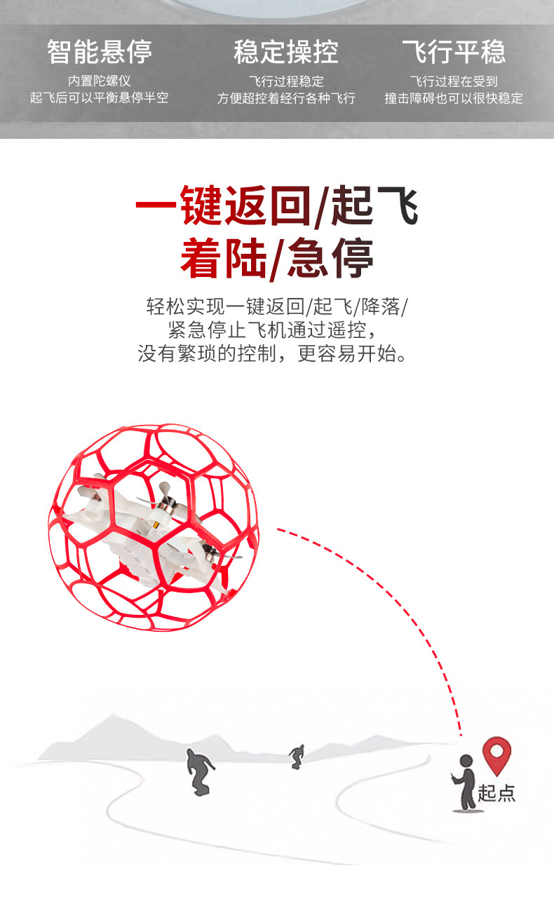 Cross-border brushless motor football drone, a remote control aircraft toy specially designed for youth and student training and competitive matches pic 7