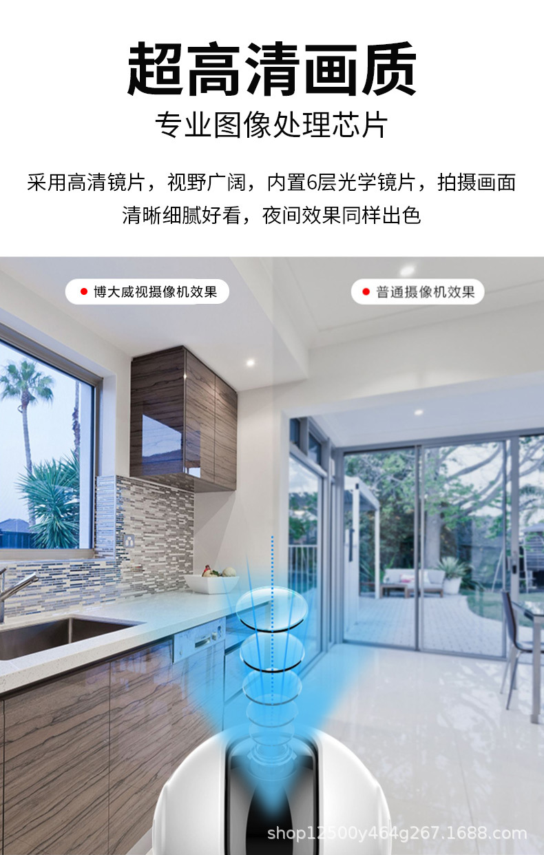 无线wifi家用摄像头远程360度对讲语音通话夜视批发高清室内监控详情9