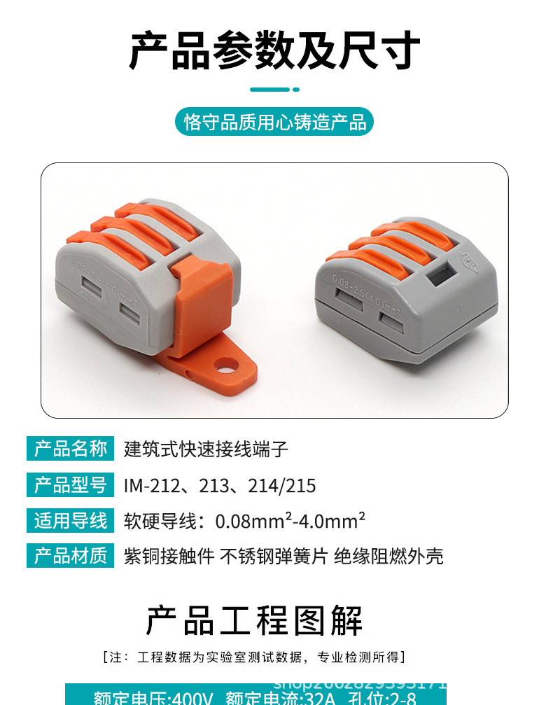接线端子PCT系列快速插拔连接器 电源硬线接头灯具分并电源线详情5