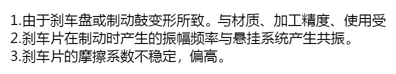 GDB7969刹车片适用新款东方之子前(柴油版)B14奇瑞威麟V5前 X5前详情16