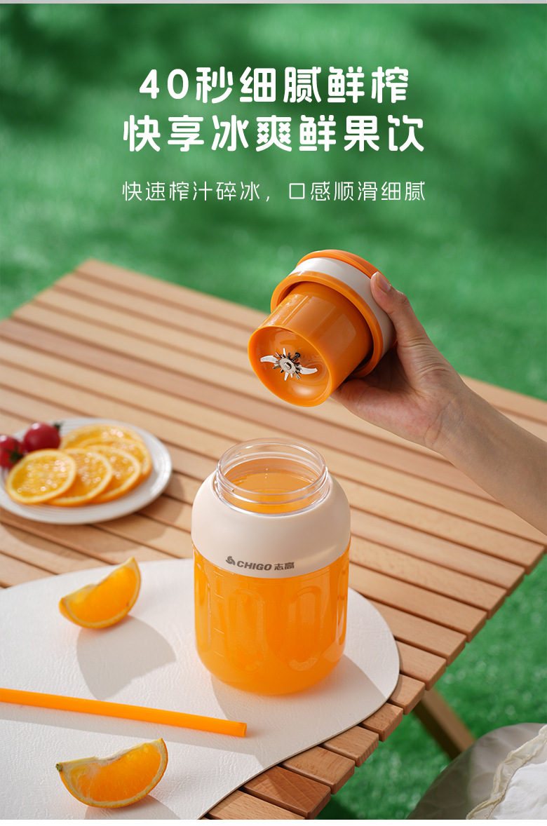 志高榨汁杯便携式小型无线迷你果汁机多功能38刀电动可碎冰榨汁机详情4