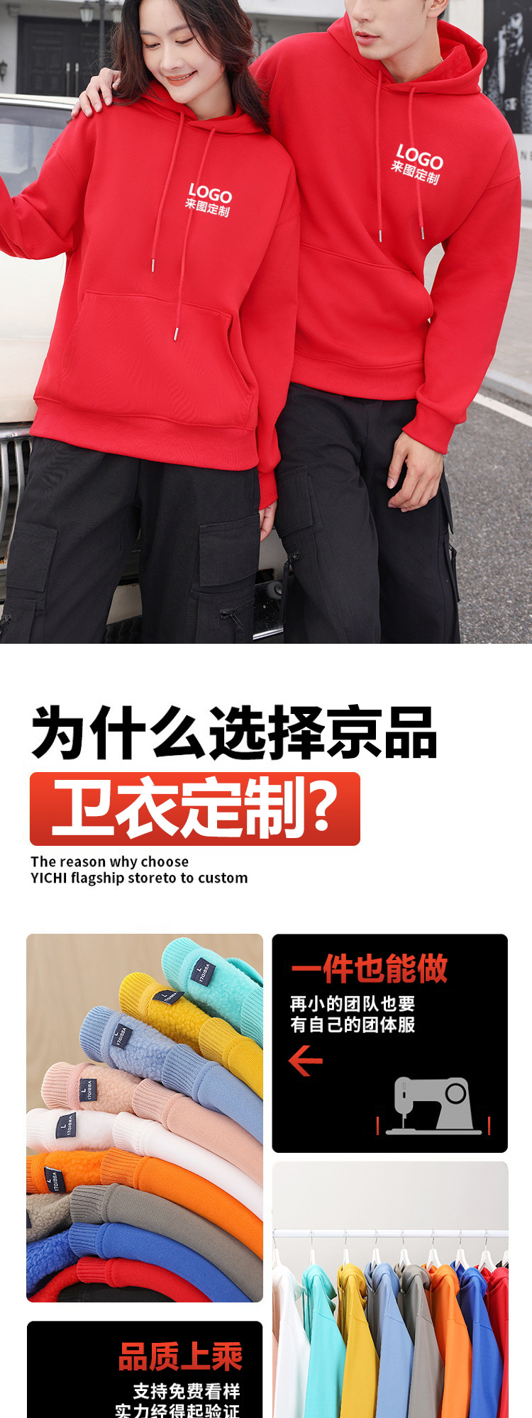 Custom-made sweatshirts, work uniforms with logo printing, fleece long-sleeved jackets, loose round-neck hooded shirts, advertising cultural T-shirts, and team uniforms pic 2