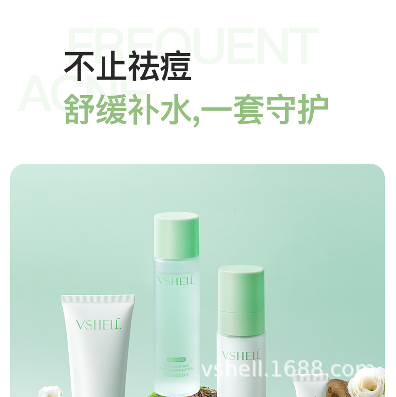 植贝祛痘舒缓套盒五件套 补水保湿护肤品品牌面部精华滋润套装详情5
