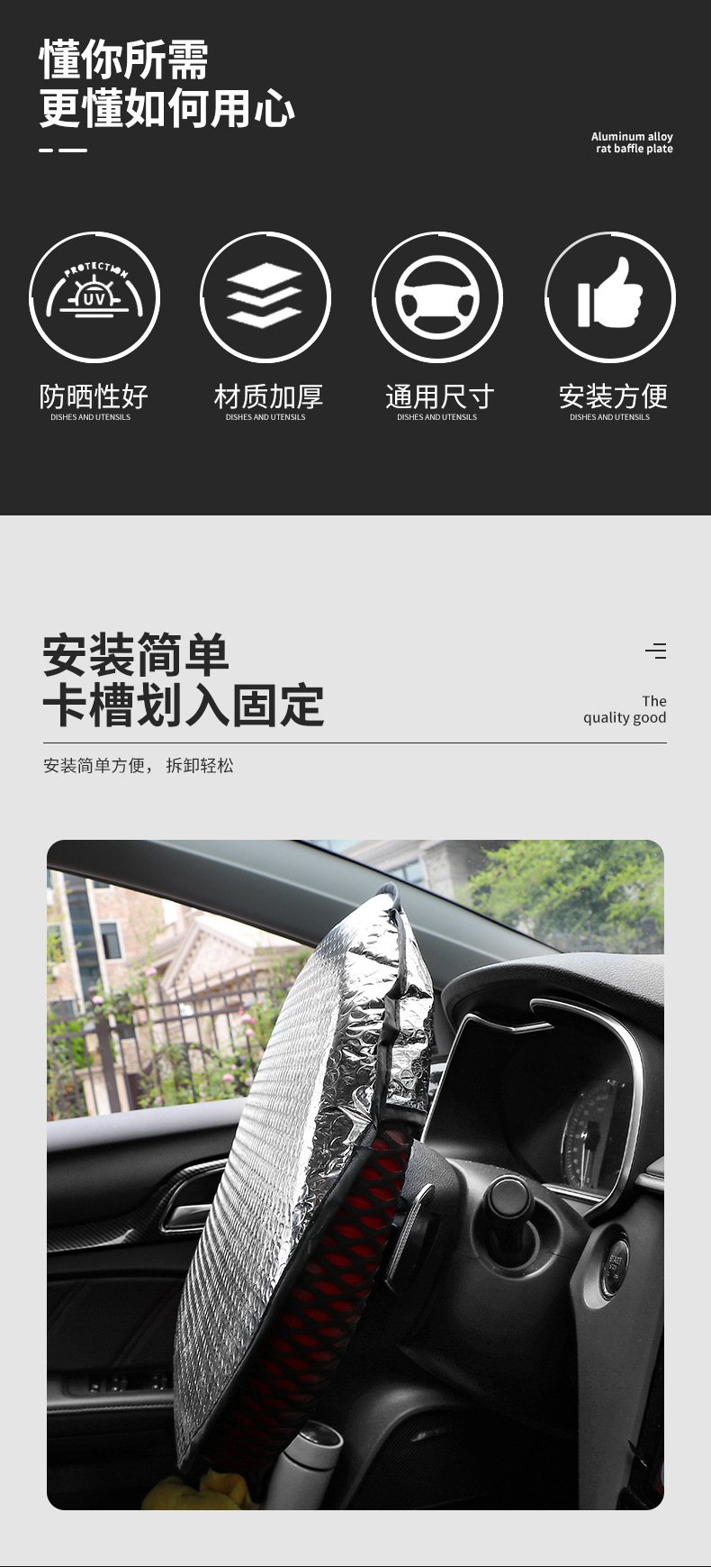 汽车方向盘遮阳罩车载内饰夏季专用品防晒降温隔热铝箔遮阳挡批发详情3