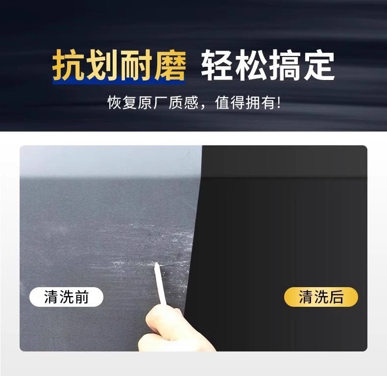 汽车多功能氟硅保护涂层漆面镀膜塑料翻新剂车用镀晶还原剂黑科技详情11