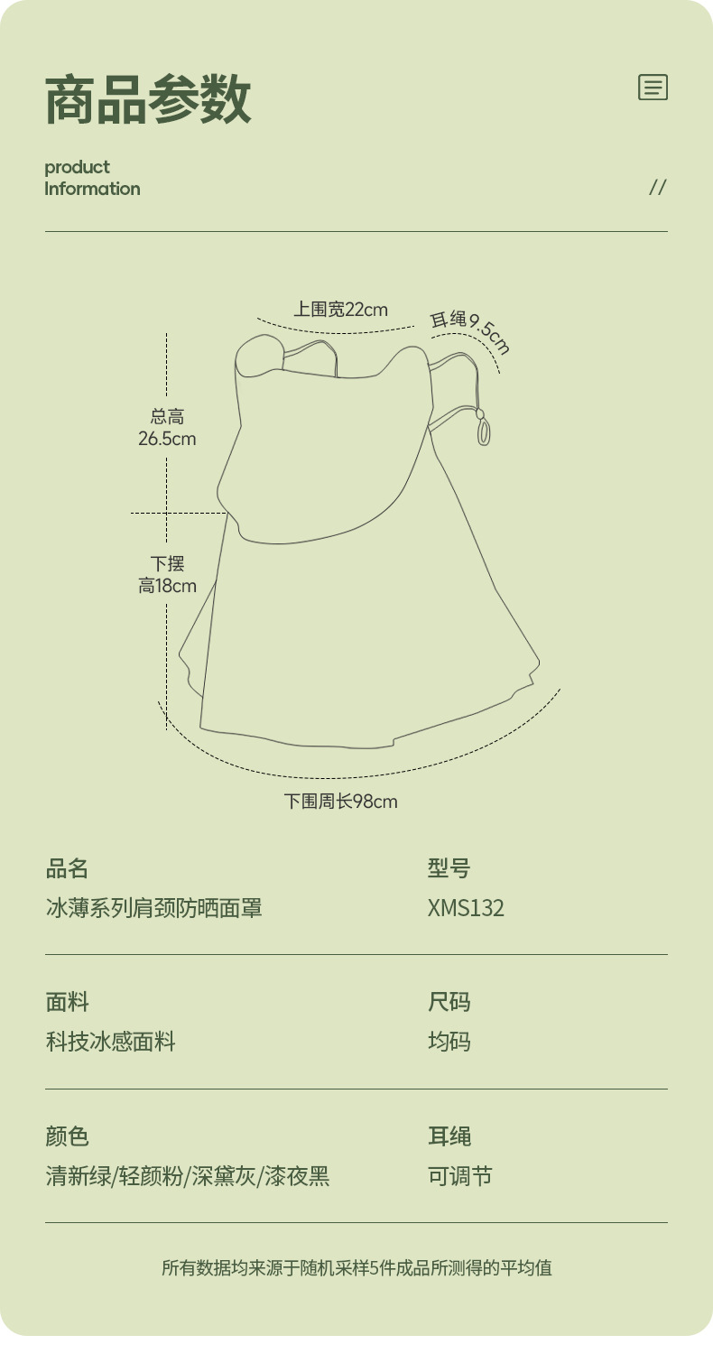 夏季冰丝凉感无痕口罩女护眼角透气防紫外线护颈遮阳脸罩防晒面罩详情20
