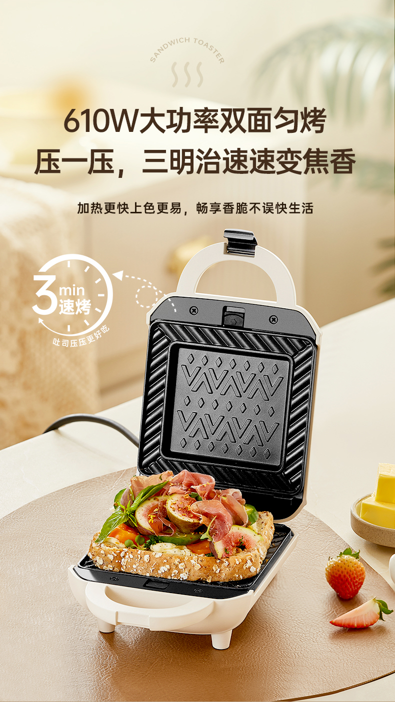 小熊三明治早餐机家用轻食机烤面包机多功能吐司机家用SMJ-J07S1详情5