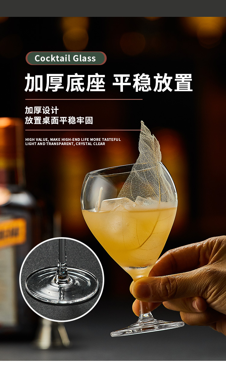 鸡尾酒杯_07
