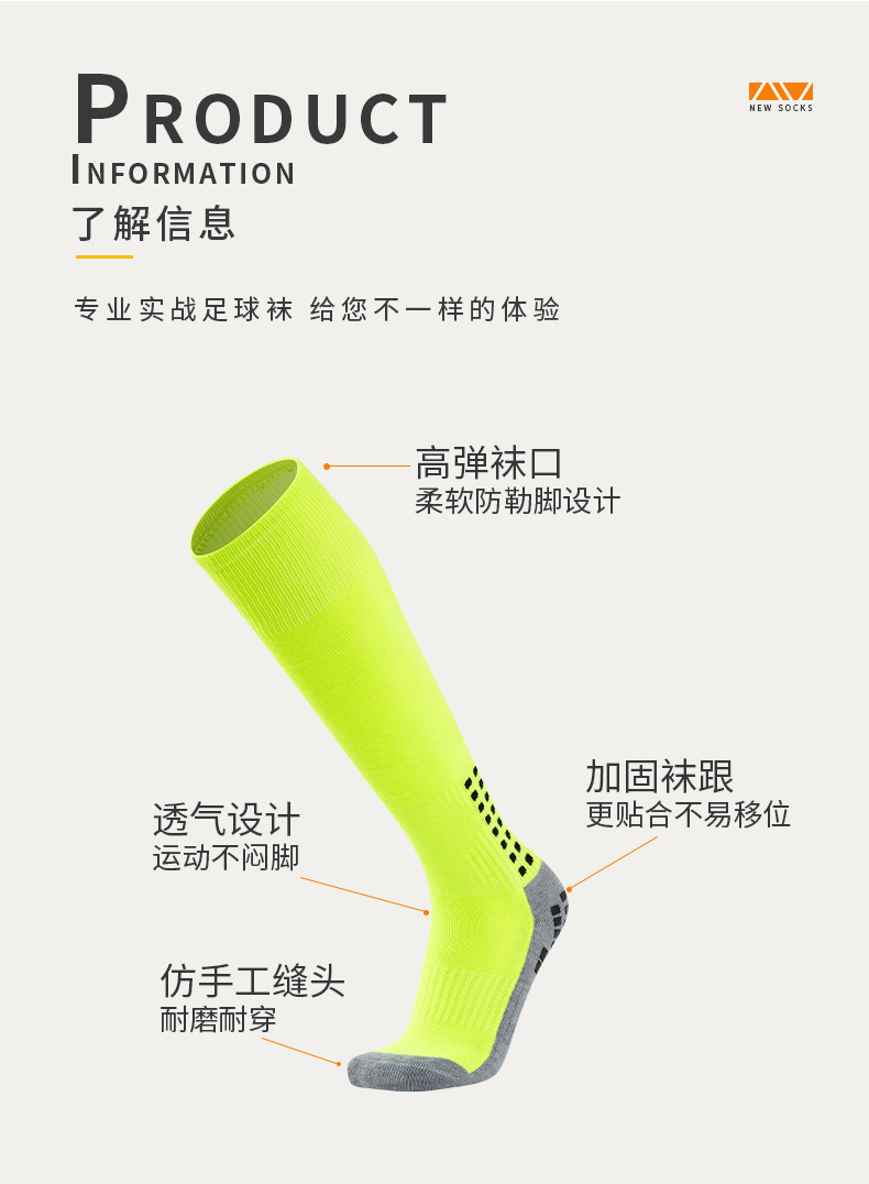 跨境成人儿童过膝足球袜 加厚毛巾底长筒袜子运动袜批发详情1