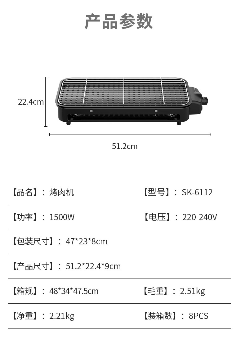 Cross-border SOKANY6112 electric barbecue grill, home gathering, low smoke, grill and net dual-purpose, foreign trade black and red mixed set pic 3