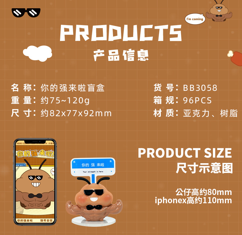 新款你的强来啦盲盒创意手办公仔摆件办公室客厅可爱桌面小摆件详情3