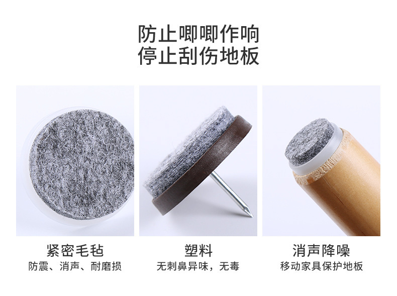 塑料毛毡脚钉 家具沙发桌椅防刮防潮地脚钉橱柜地板 厂家爆款批发详情5