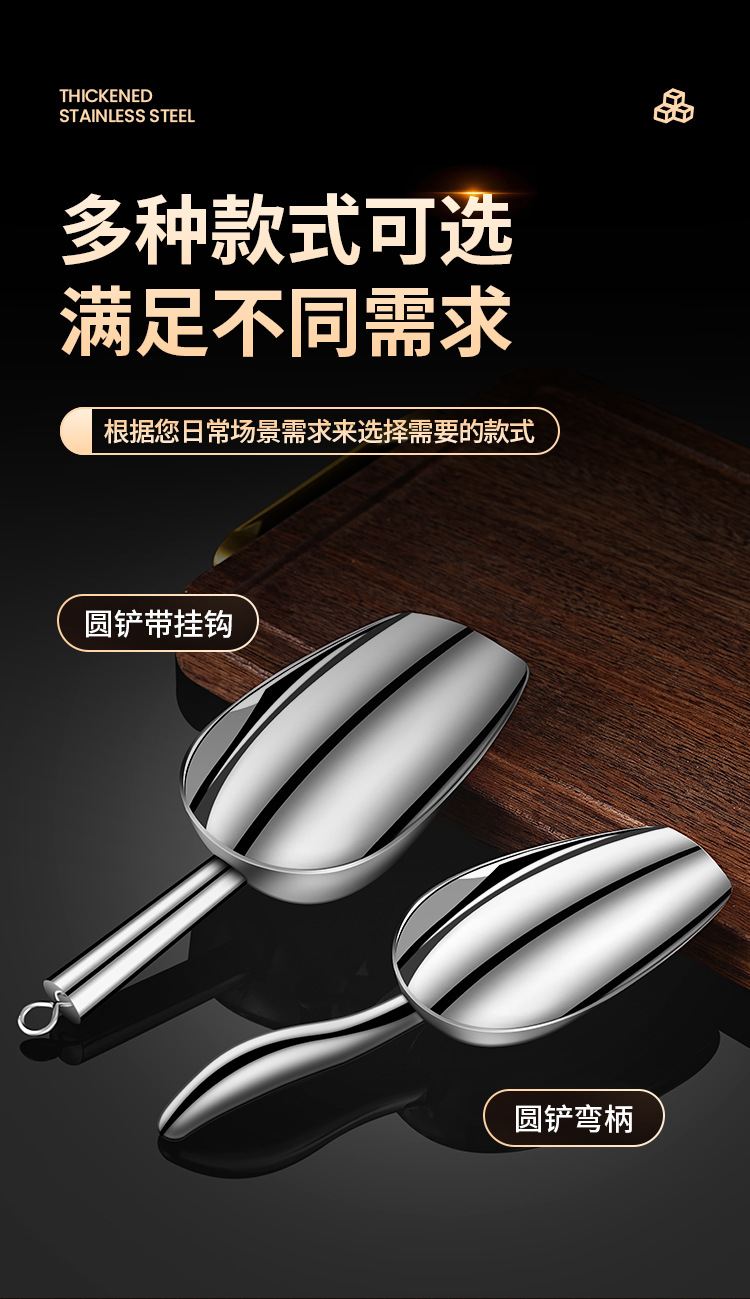 跨境不锈钢冰铲加厚干果五谷杂粮铲面粉铲豆铲冰块勺米铲食品铲子详情17