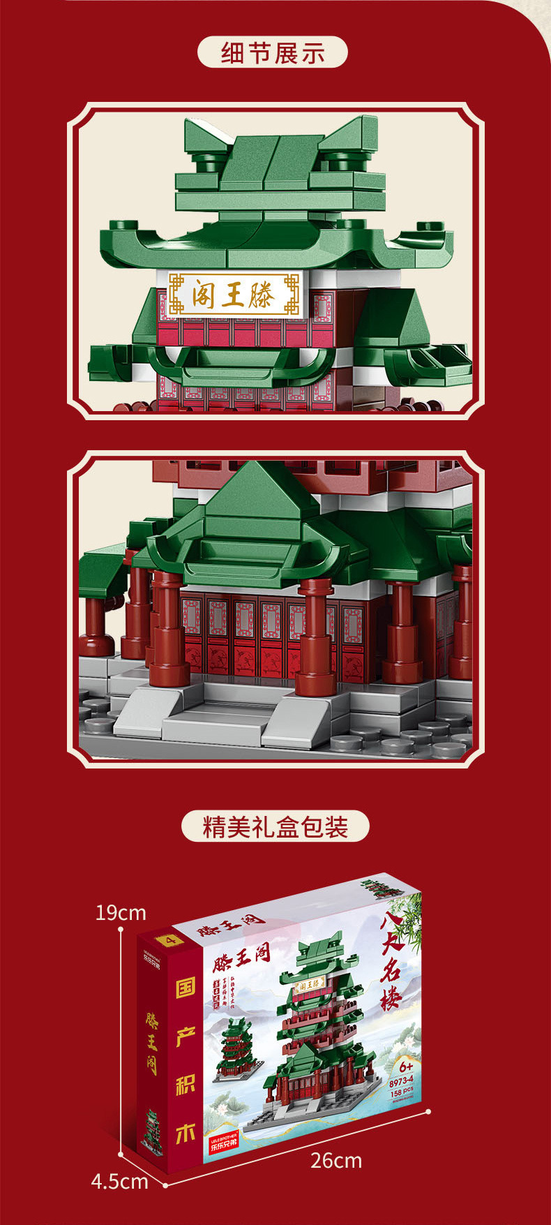 国潮八大名楼积木建筑模型集装箱房屋景区文创店装配式建筑积木儿童拼接卡通详情9