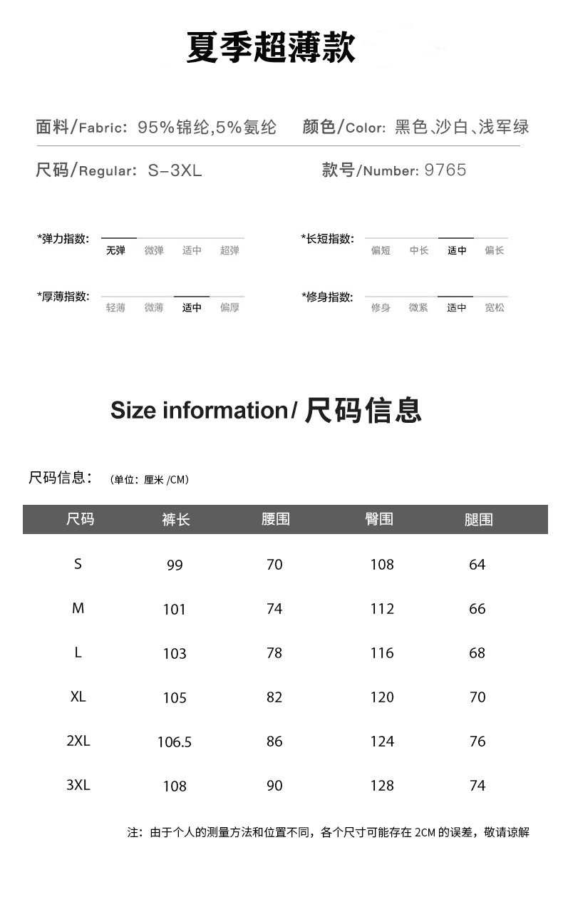 软壳冲锋裤男女同款运动登山长裤户外工装裤防水防风裤子详情30