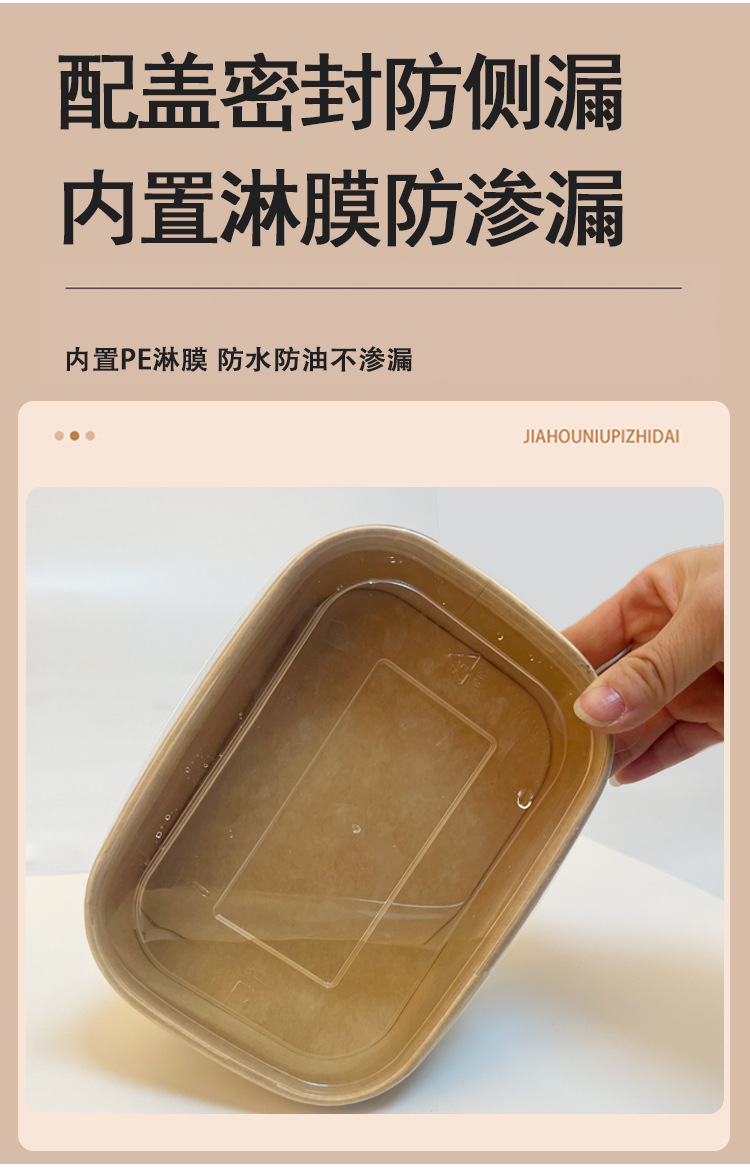 Disposable lunch box packing box, microwave-heated, food-grade, degradable, picnic marinated food takeout kraft paper lunch box pic 3