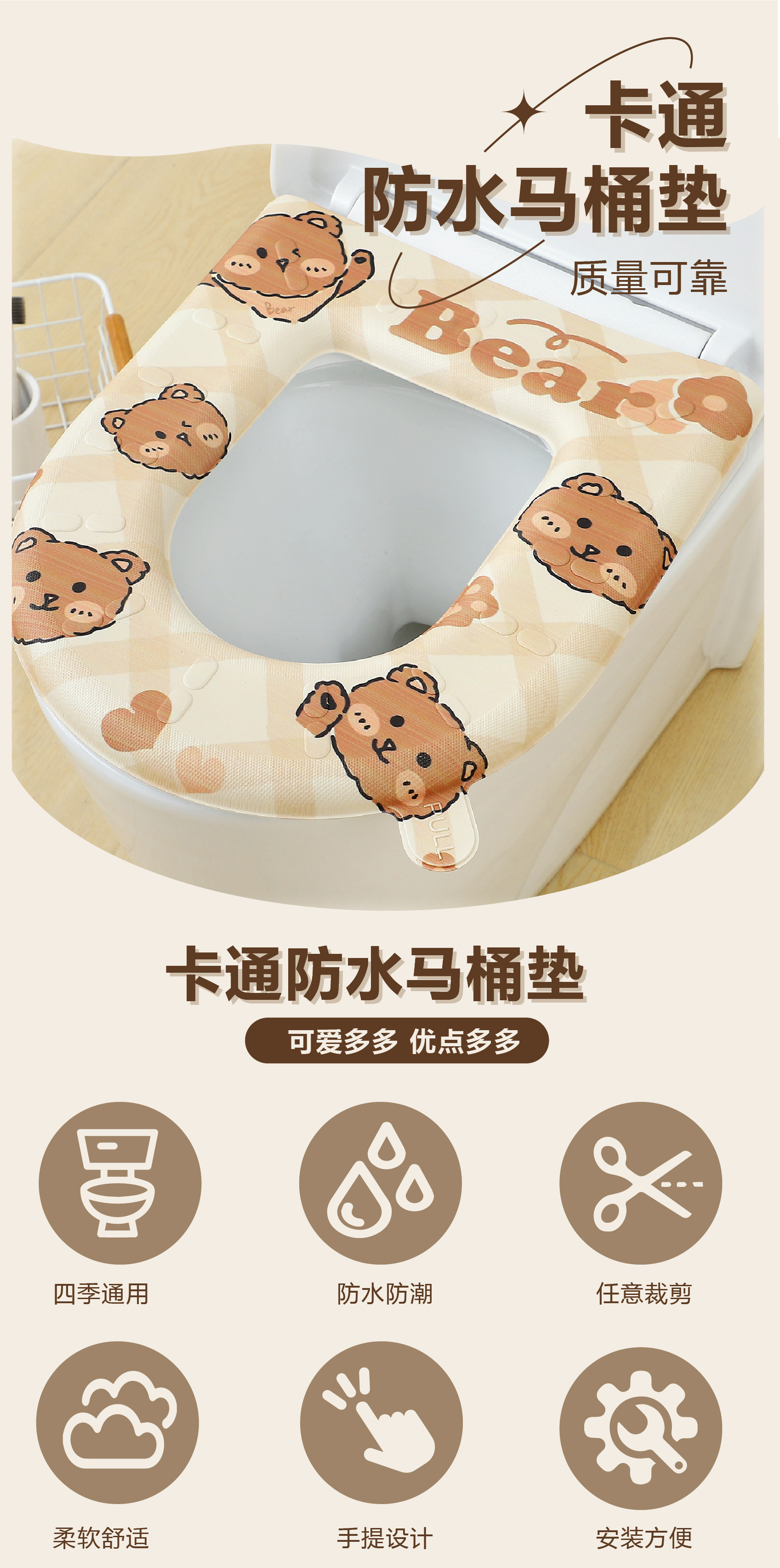 家用四季通用坐便套垫座便器马桶坐垫圈冬季加厚马桶贴黏贴式垫子0358详情14