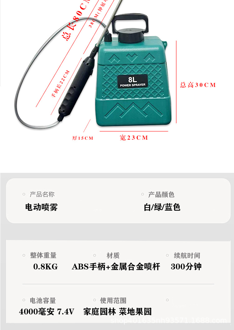 电动喷壶喷雾器超细雾家用小型高压酒精消毒浇花农药喷洒神器批发详情7