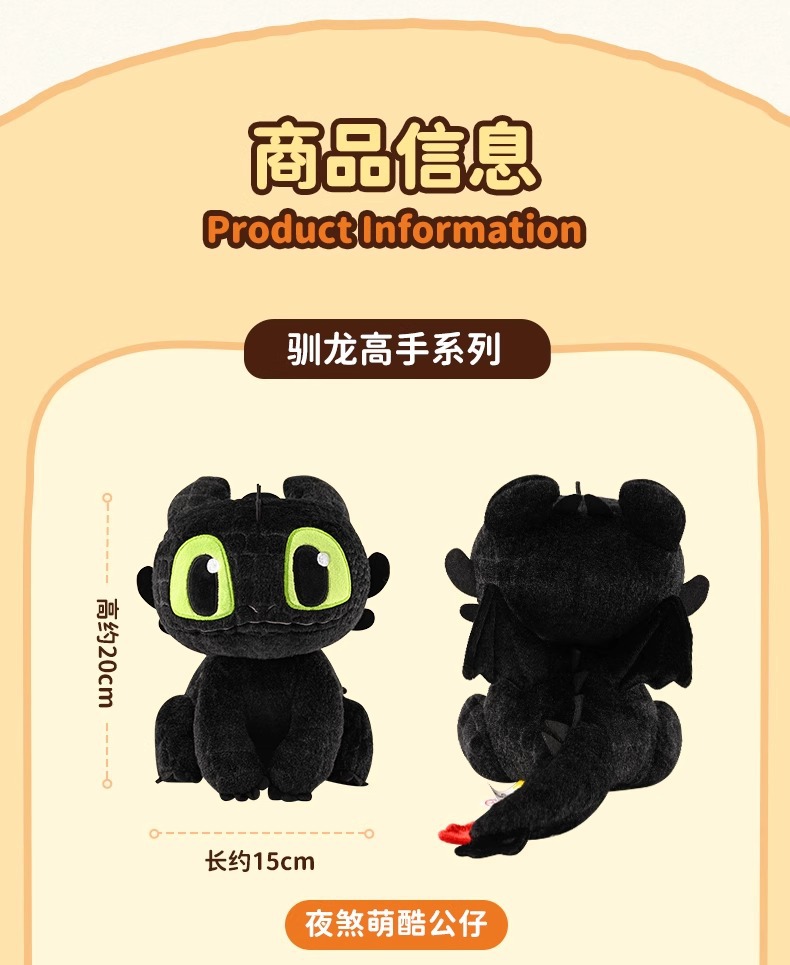 Genuine Global Potdemiel honey jar, Dragon Tamer Toothless plush toy pendant bag, Cool Night Demon pic 8