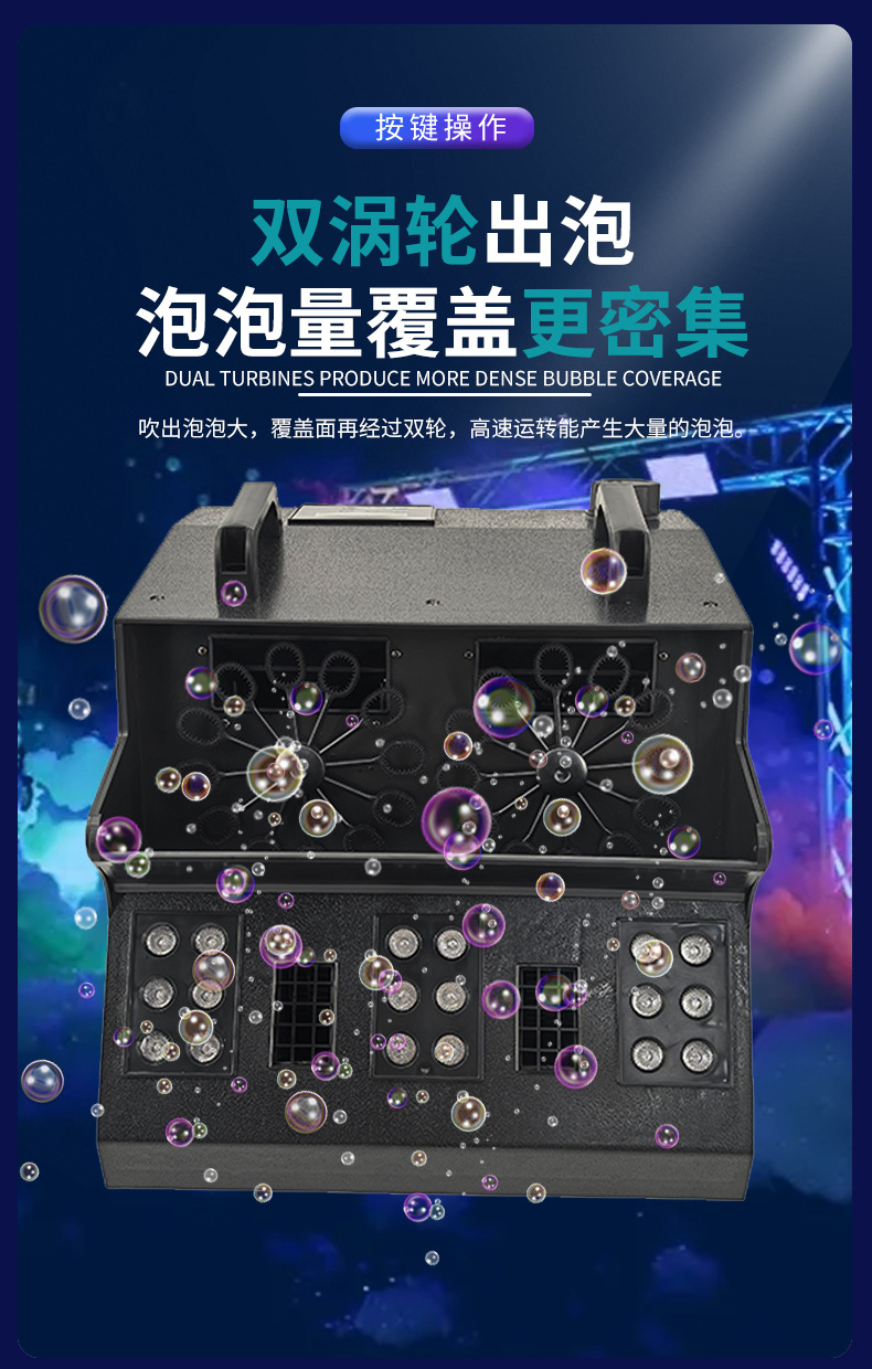LED双轮烟泡机演唱会婚庆氛围烟雾泡泡机KTV酒吧烟雾特效喷雾机详情4