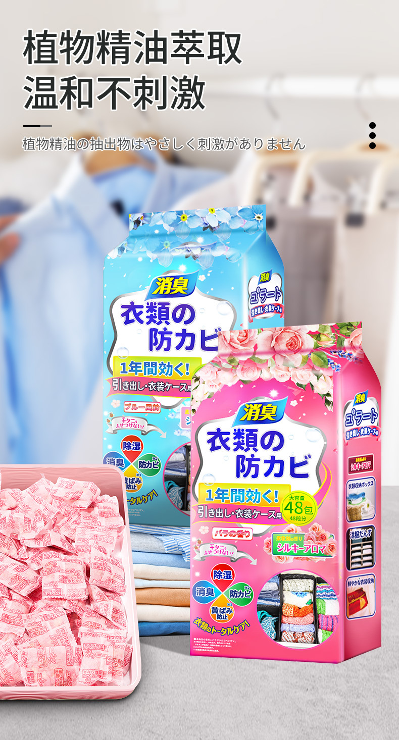 花香樟脑丸衣柜香薰防霉防虫驱虫防蟑留香家用厨房家居消臭剂香包详情7