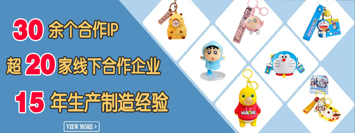 正版蜡笔小新雨衣钥匙扣卡通车载挂件q版可爱情侣钥匙链包包公仔详情1