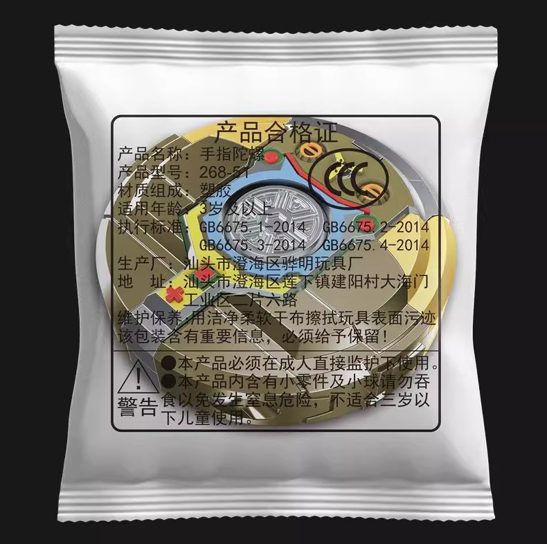 机械变形战车陀螺儿童手指变型恐龙解压玩具男孩指尖旋转泄压成人详情18