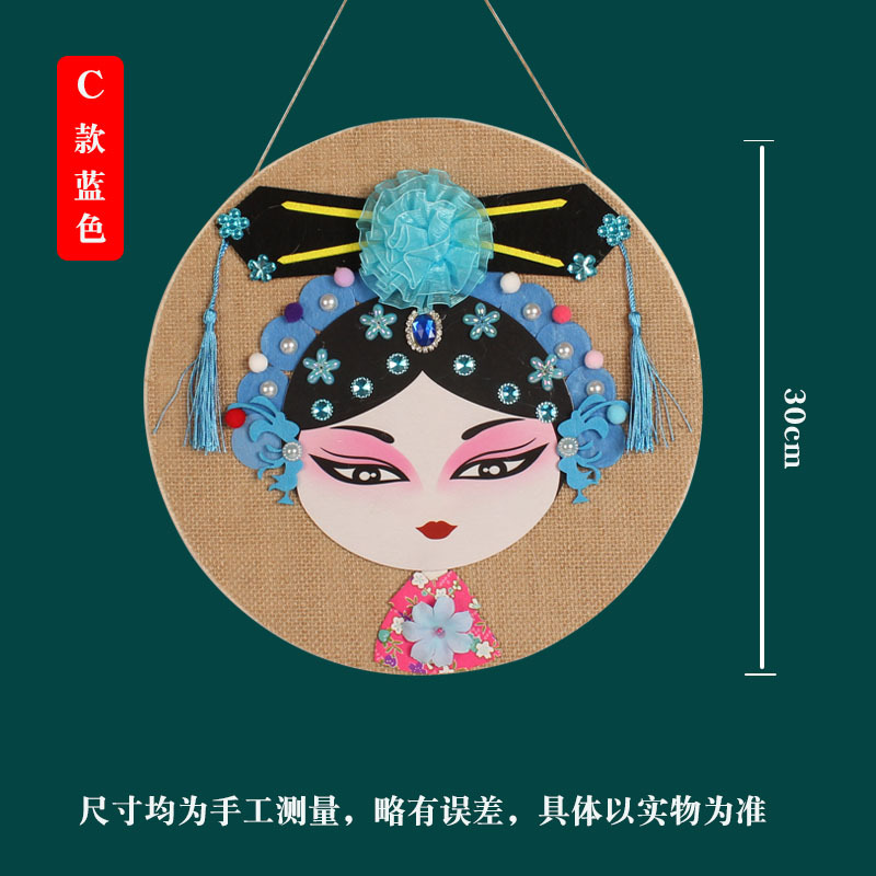 非遗手工diy京剧脸谱戏曲文创团建沙龙京剧花旦非遗手工diy材料包详情11