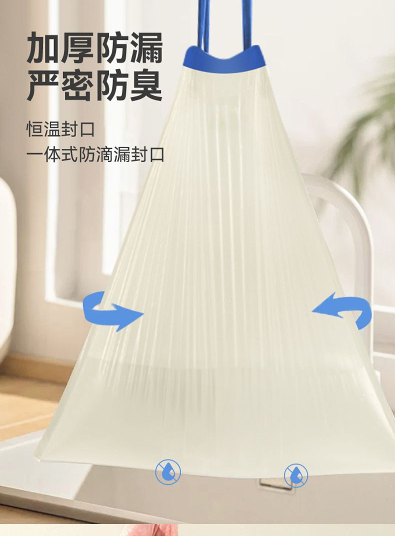 抽绳垃圾袋加厚双面2丝家用厨房自动收口手提式垃圾袋塑料袋代发详情6
