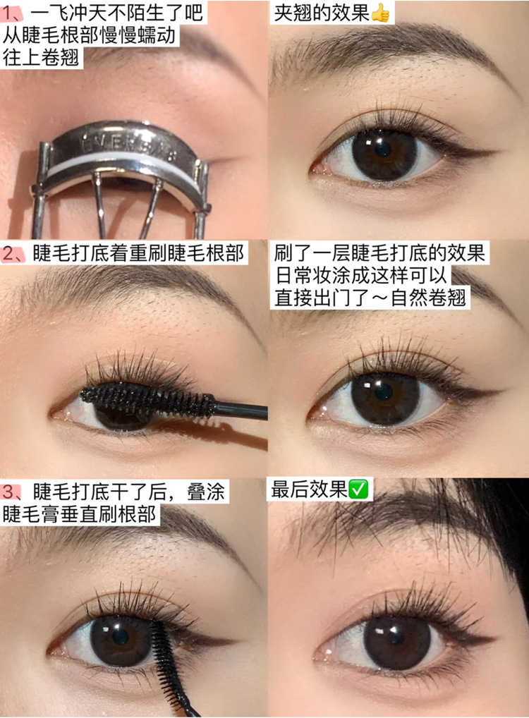 The Gege bear fiber base mascara set is natural, three-dimensional, curled, waterproof, sweat-proof and not prone to smudging pic 10