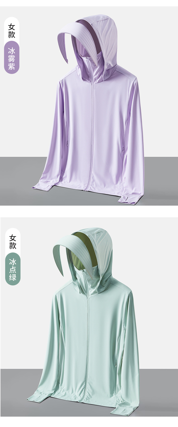 UPF50+冰丝防晒衣女户外防紫外线时尚大帽檐原纱防晒服男外套定制详情23