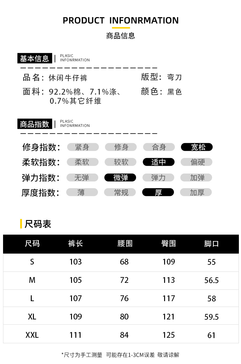 复古丹宁黑色弯刀牛仔裤男女百搭痞帅宽松阔腿潮流百搭款休闲长裤详情2