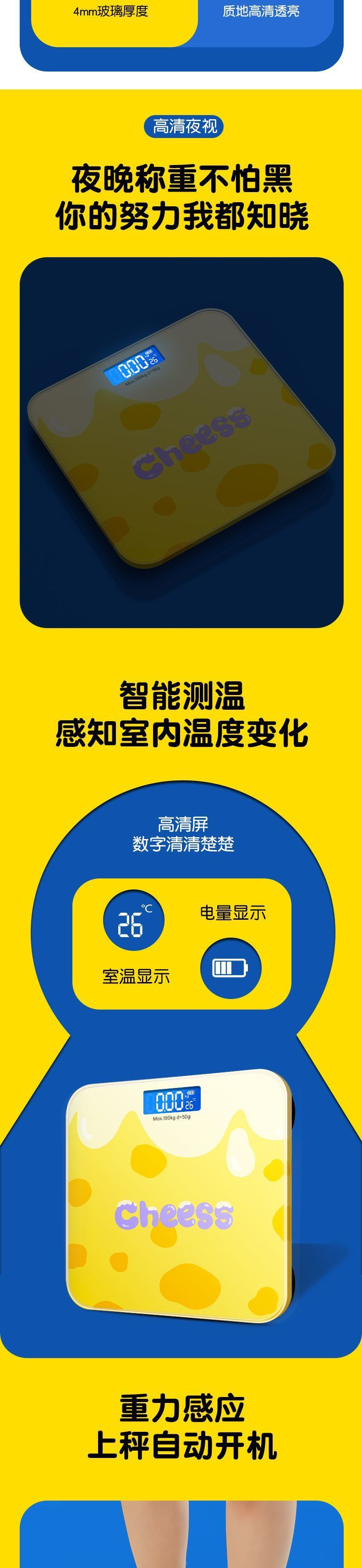 网充电款电子称家用精准高精度体重秤女生宿舍小型专用人体称重详情3