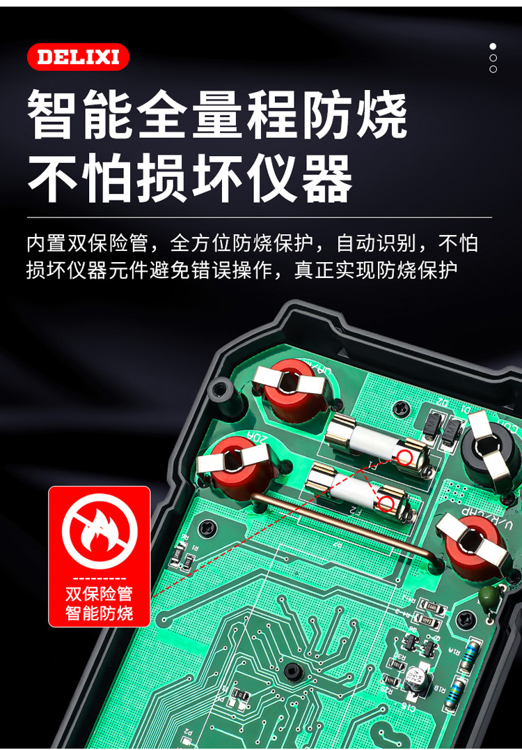 德力西890D新款数字万用表全自动智能电流电压表数显多功能万能表详情10