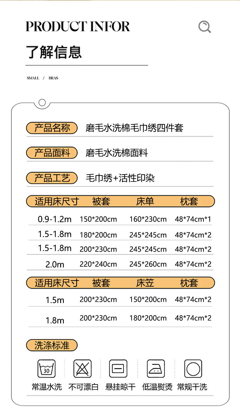 奶油风小熊水洗棉床上用品四件套卡通可爱床单被套宿舍三件套床笠详情18