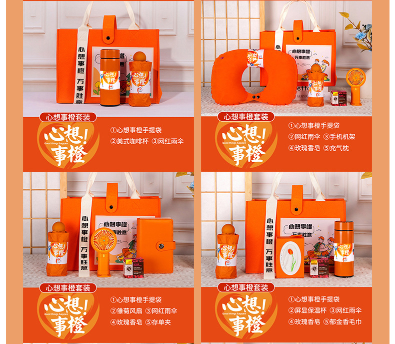 年会礼品公司活动伴手礼实用商务礼品套装定制logo送客户员工礼物详情24