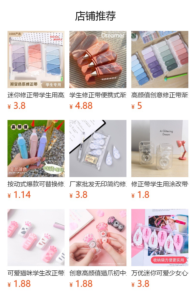 可爱猫爪修正带高顏值迷你学生大容量改正带少女心学生作业涂改带详情1
