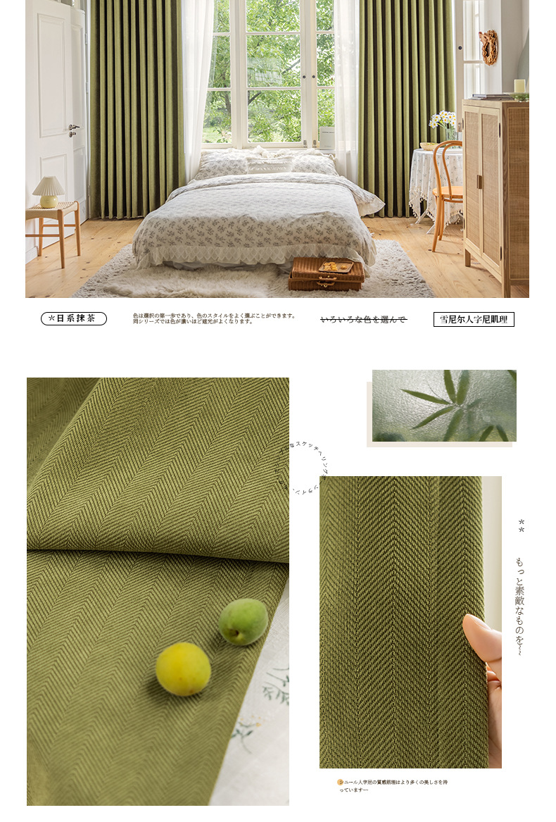 Thick, light-blocking Turkish Chenier Herringbone matcha green sun-proof and soundproof Keqiao curtains wholesale finished products pic 19