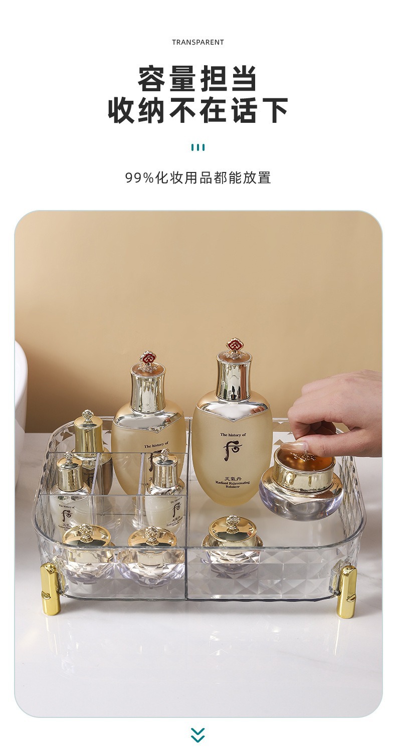 轻奢化妆品收纳盒桌面高级感创意收纳筐家居用品分隔大容量储物盒详情4