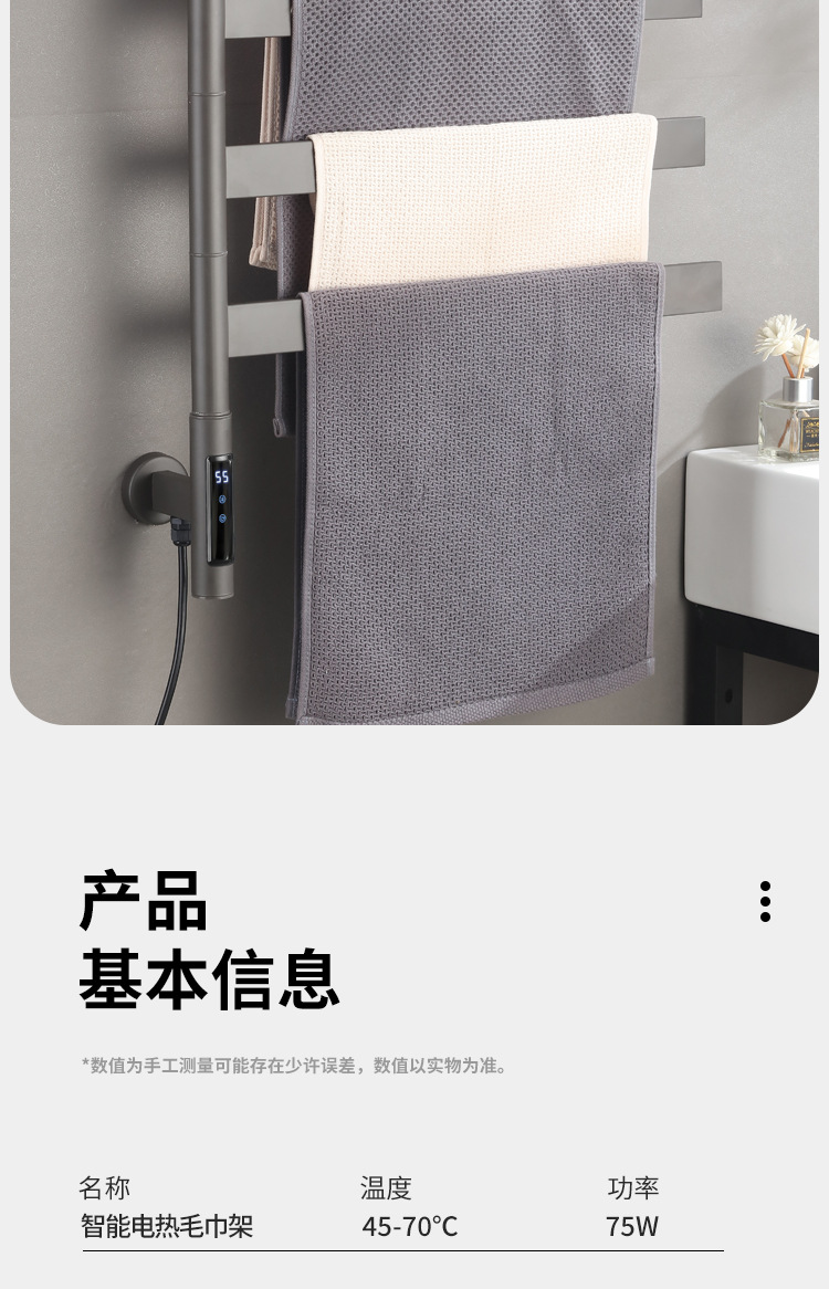 不锈钢智能电热毛巾架可旋转卫生间免打孔烘干加热浴室跨境亚马逊详情16