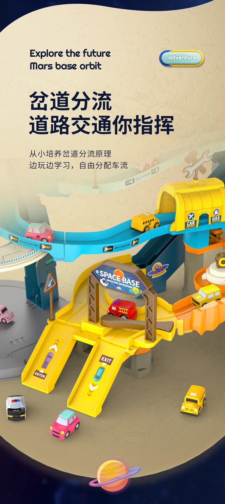 托思奇火星基地轨道大冒险电动闯光玩具轨道车儿童停车场汽车大楼详情25