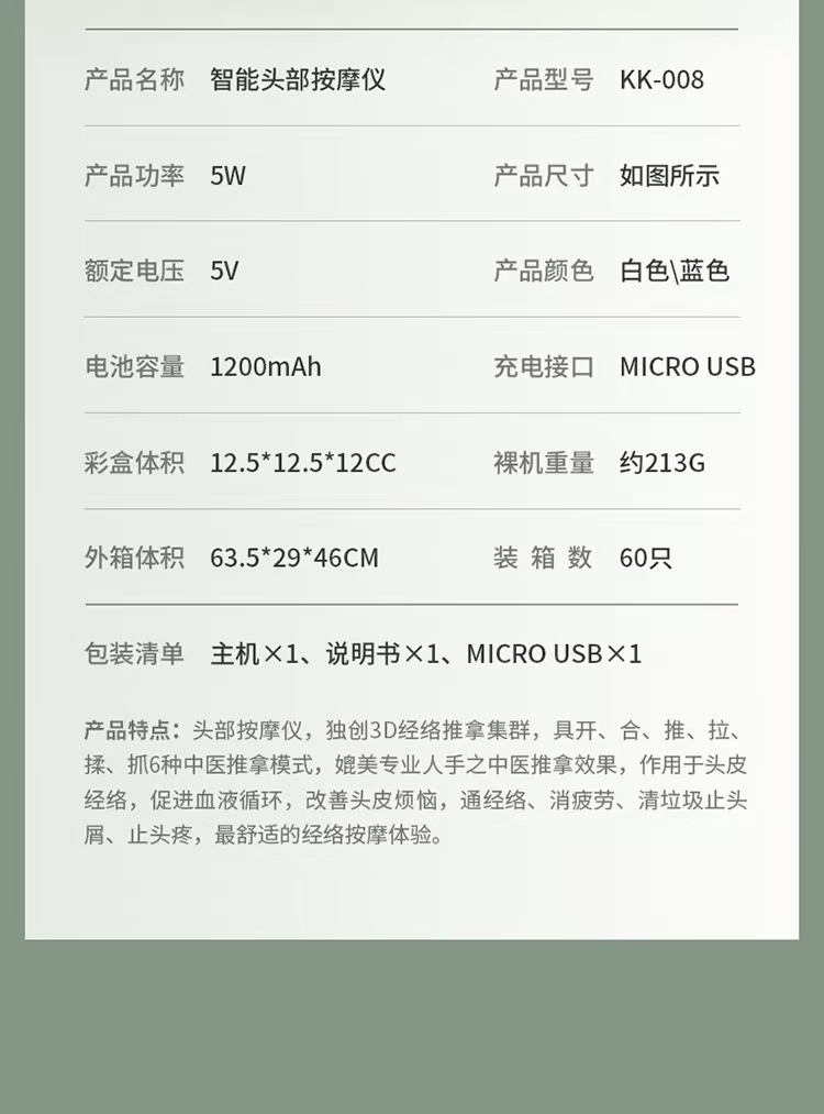 新款多功能颈椎按摩器充电款头部按摩仪器 八爪鱼按摩头皮按摩仪详情19
