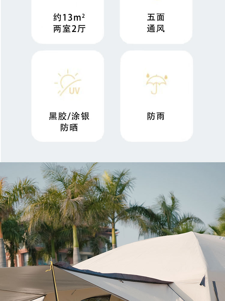 一件代发大帐篷户外超大双层加厚露营两房二室一厅家庭野营多人详情5