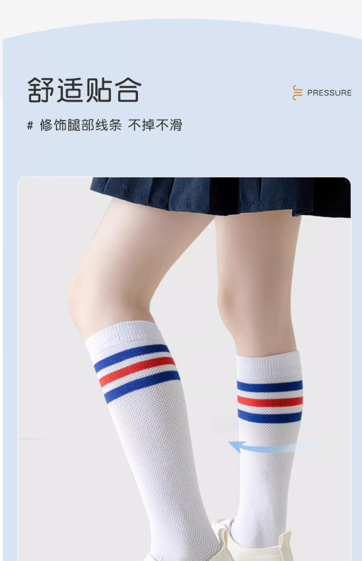 学院女童长筒袜夏季薄款儿童袜子网眼长绒棉学生袜男童足球袜批发详情4