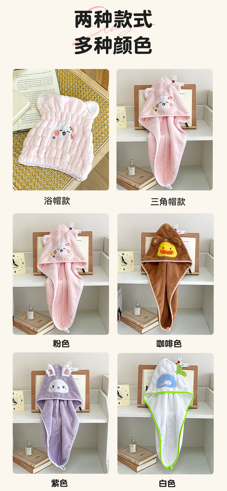 卡通宠萌干发帽女款干发巾日用品百货服饰辅料花详情13